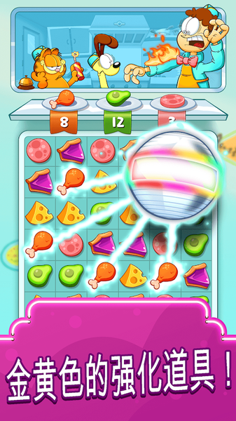 Garfield Food Truck(�ӷ�è��ͳ�)v1.0.2 ��׿��