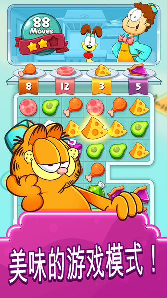 Garfield Food Truck(�ӷ�è��ͳ�)v1.0.2 ��׿��