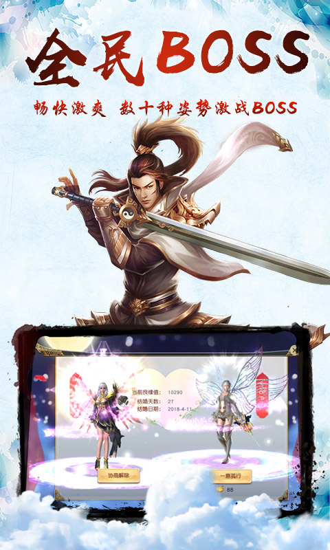 御剑八荒之轮回BT版 御剑八荒之轮回BT版
