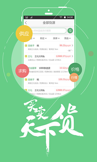 ��ҩ�������v4.6.20 �ٷ���