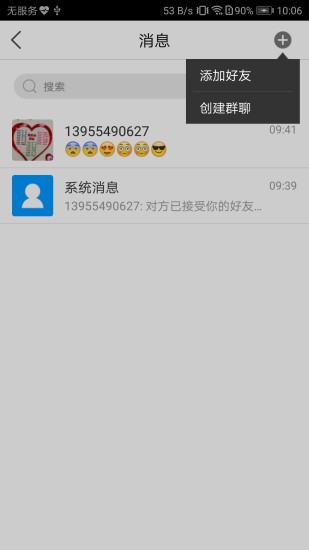 ��ũ����app����v5.2.1 ���°�