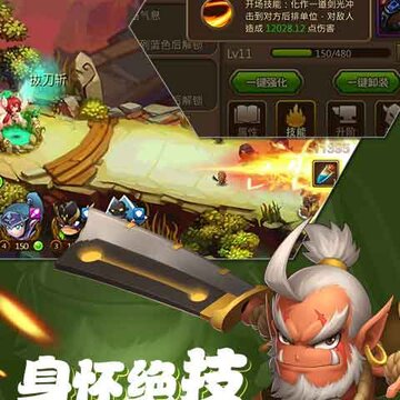 嬉游记满V版 嬉游记满V版