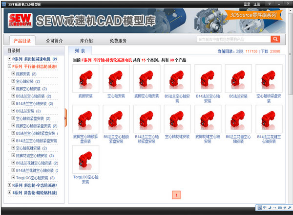 3DSource零件库最新版v4.3.32 官方版