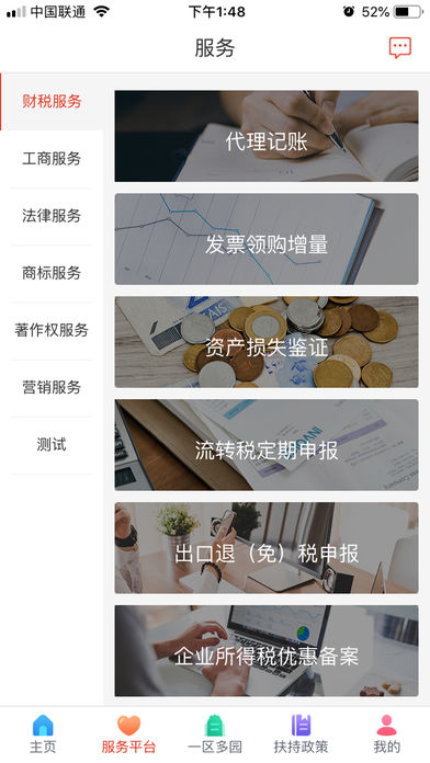 ��ī������v1.0.1 ���°�