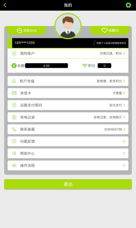 ʱʱ���v11.7.6 ���°�
