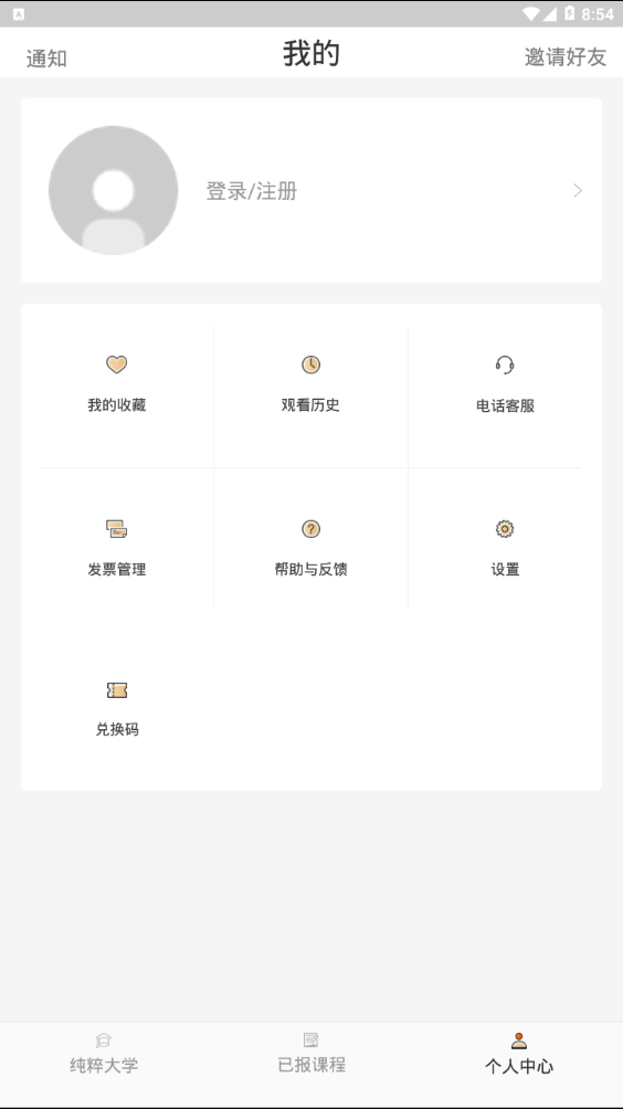 �����ѧv2.0.1 ���°�