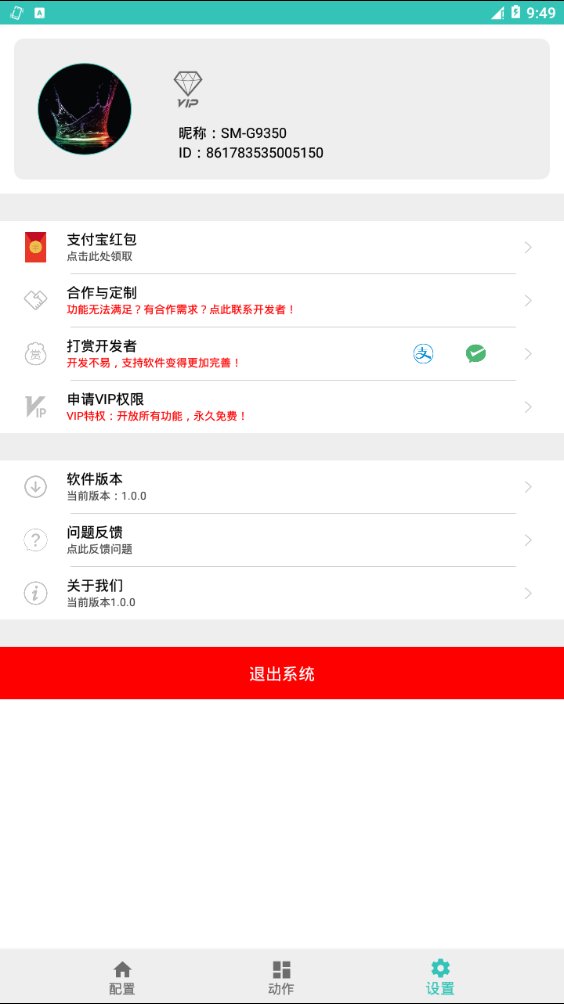����ҡһҡv2.0.1 ���°�