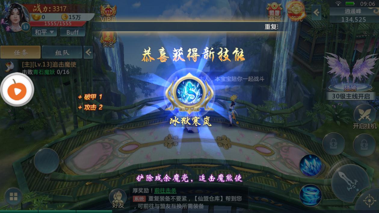 ����֮��v3.0.0 ��׿��