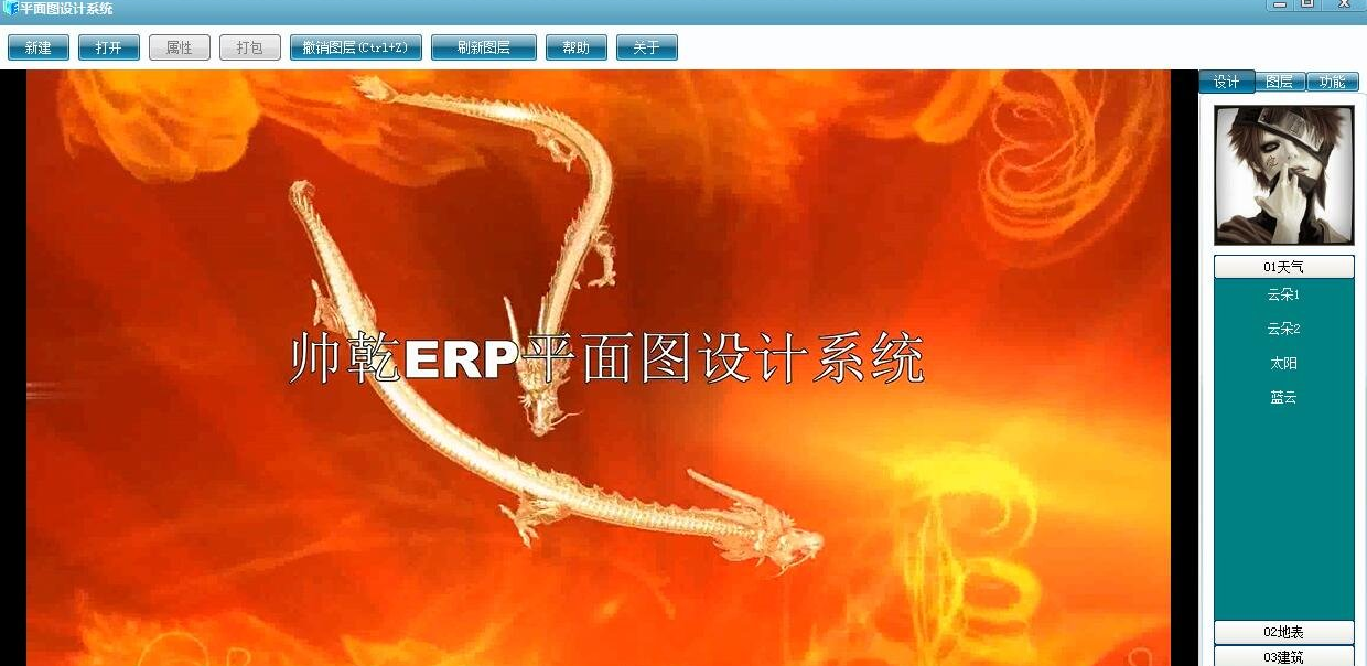 ˧ǬERPƽ��ͼ���ϵͳv1.3 �ٷ���