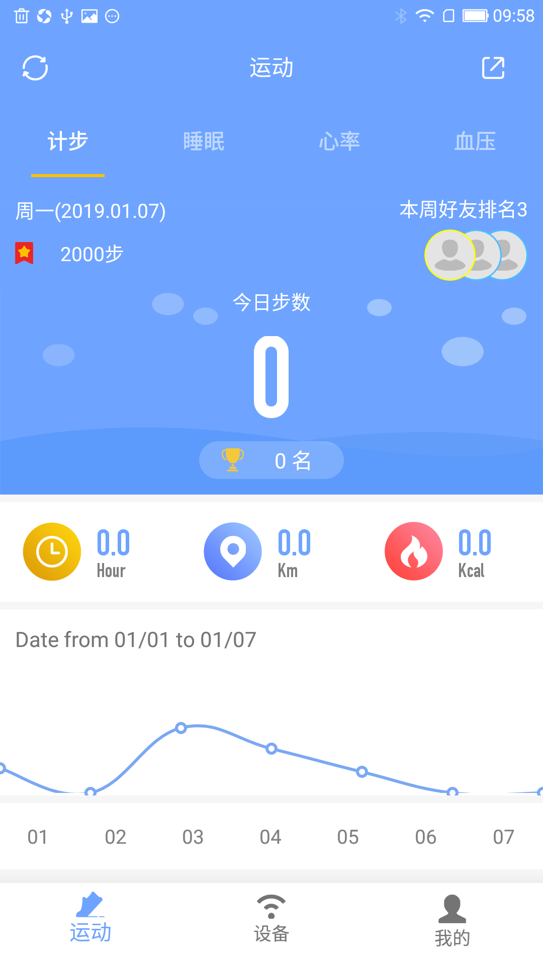 �����˶�v1.0.4 ��׿��