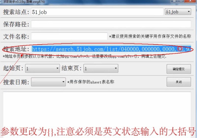 求职助手v0.1 最新版
