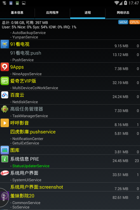 ��׿ϵͳ��ϢPRE�鿴��v3.8.4 ���İ�
