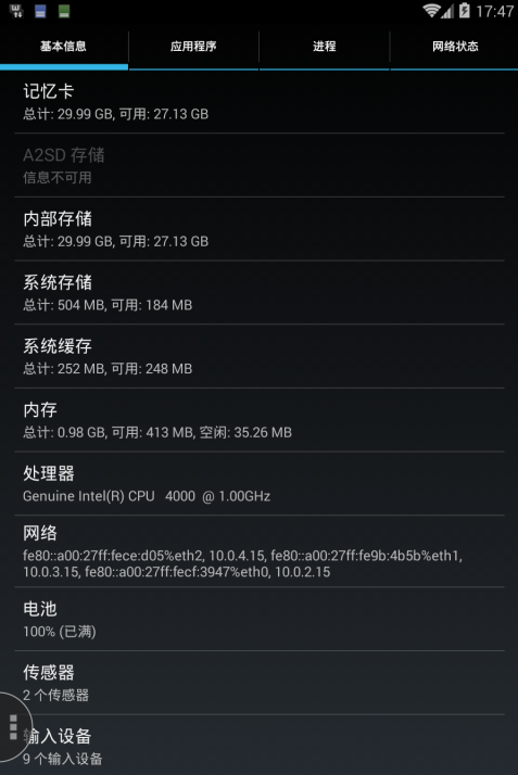 ��׿ϵͳ��ϢPRE�鿴��v3.8.4 ���İ�