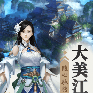 一剑江湖腾讯版 一剑江湖腾讯版