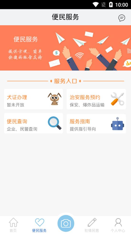 ��Ϣ�ɼ�appv1.1.6 ���°�
