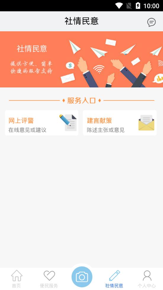 ��Ϣ�ɼ�appv1.1.6 ���°�