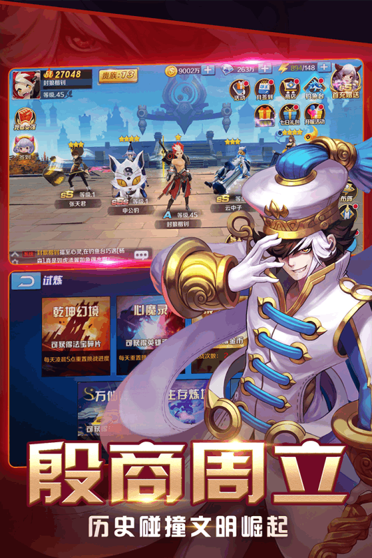 大话封神榜BT版 大话封神榜BT版