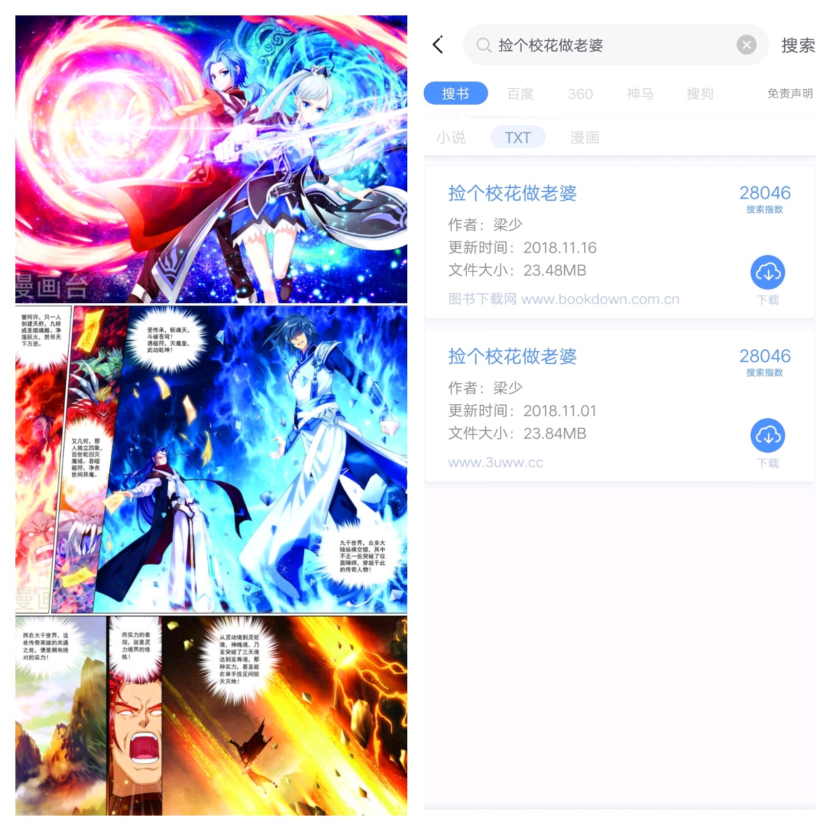 ����С˵׷���ȫv1.4.0.1 ��׿��