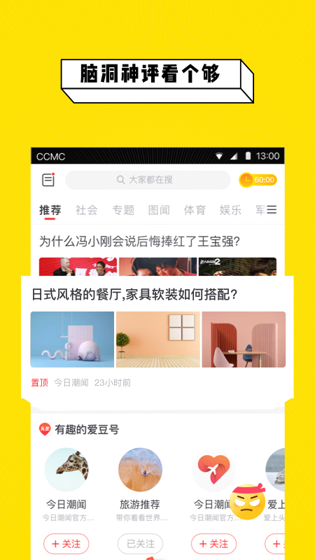 ���ճ���appv1.3.9 ���°�