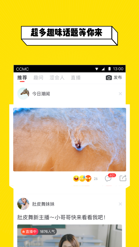 ���ճ���appv1.3.9 ���°�