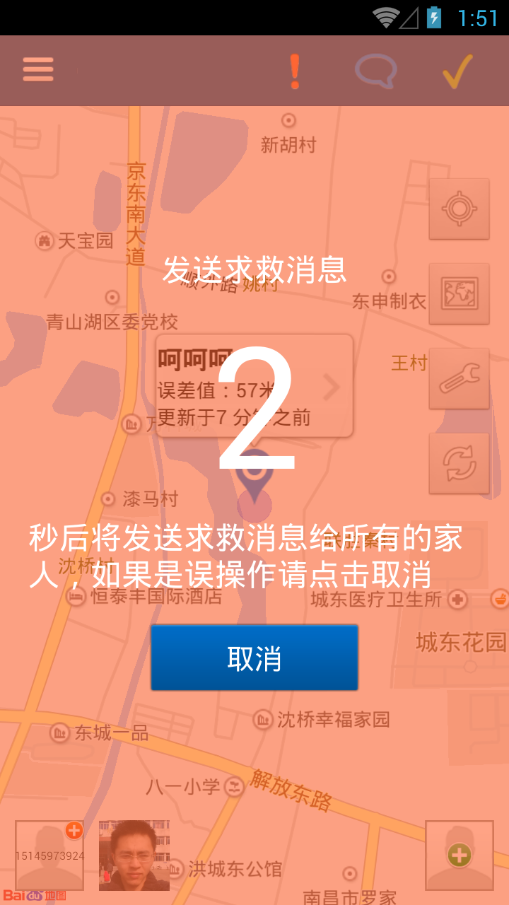 ���ϼ��˰���appv60.2017.2.19 ��׿��