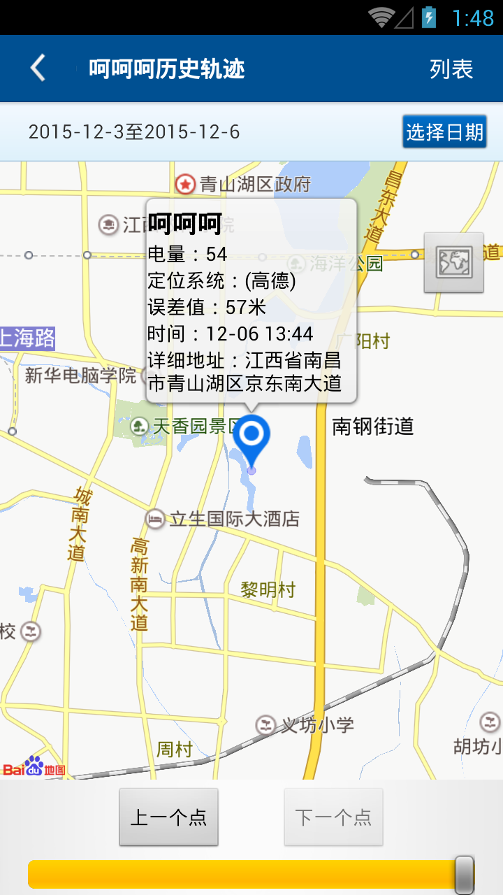 ���ϼ��˰���appv60.2017.2.19 ��׿��