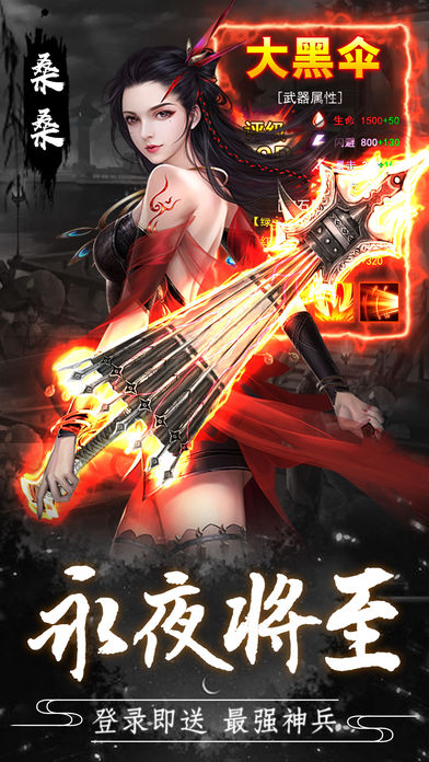 ���㽫ҹv2.2.1 ��׿��