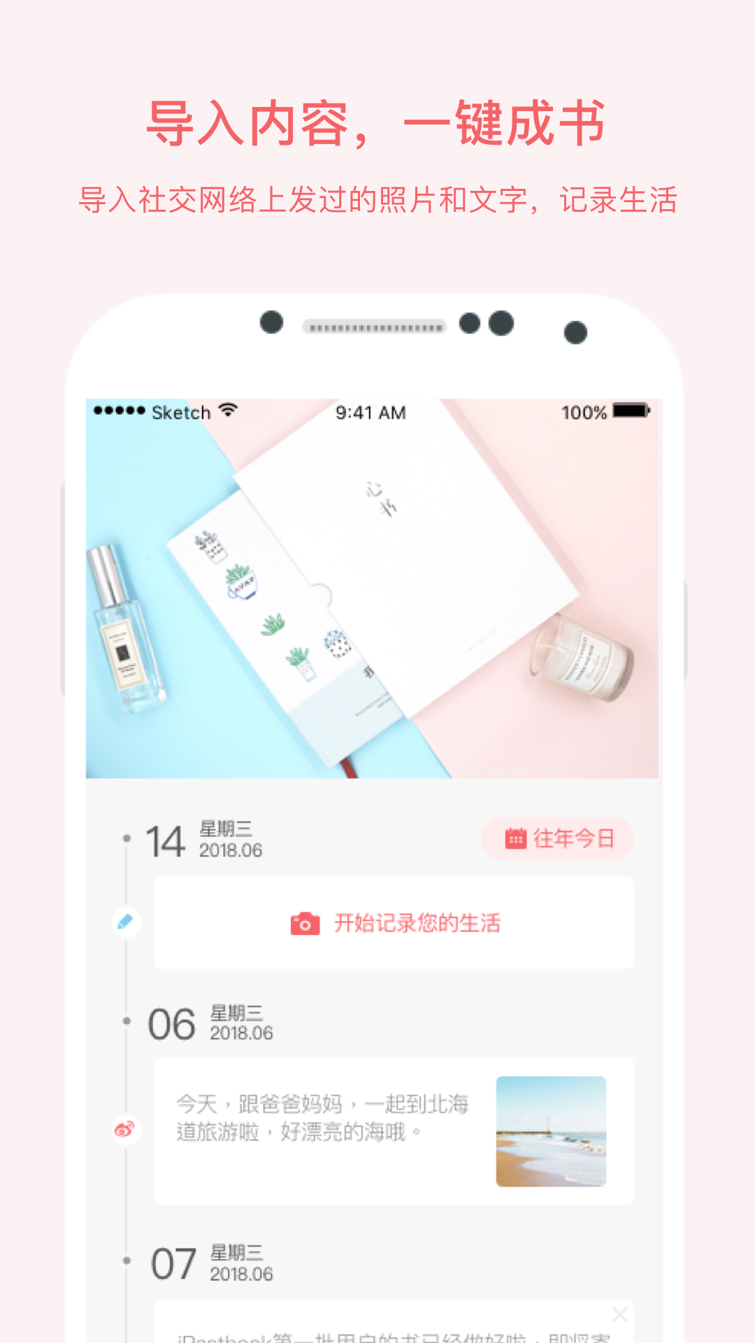 ����΢����ios��v2.0.5 iPhone��