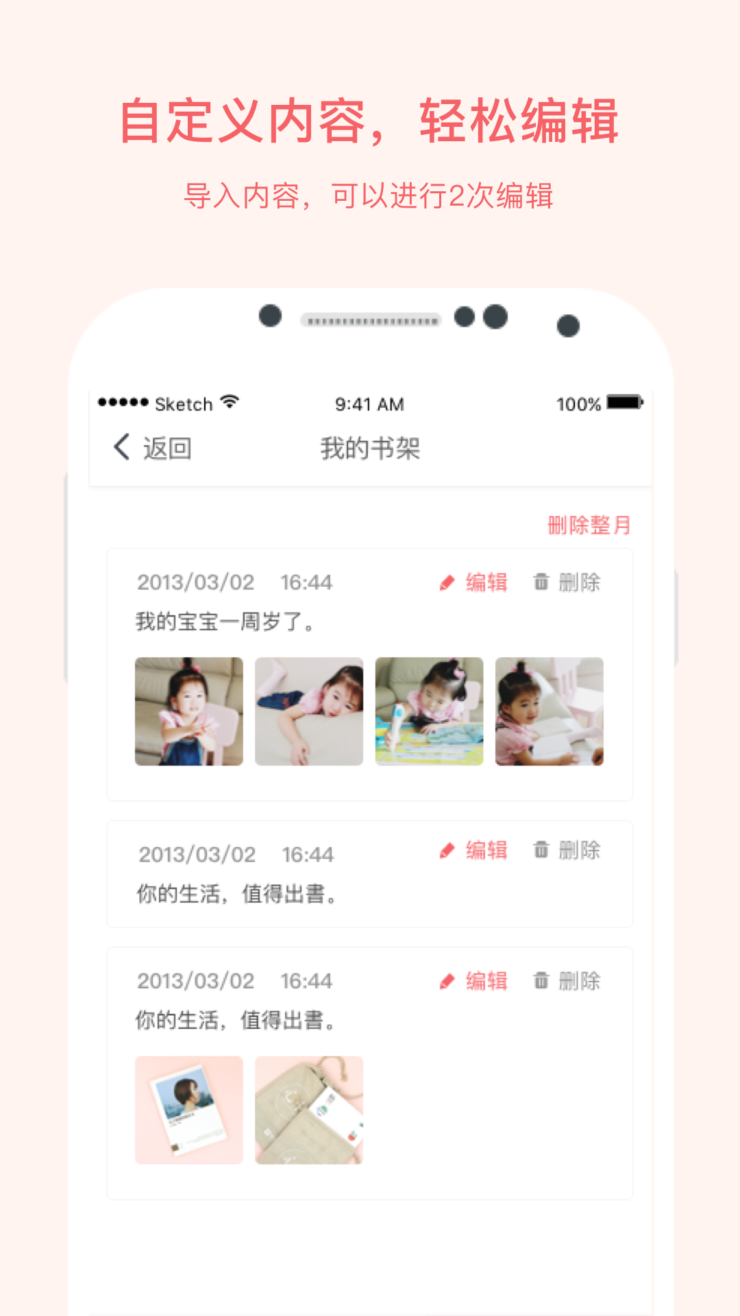 ����΢����ios��v2.0.5 iPhone��