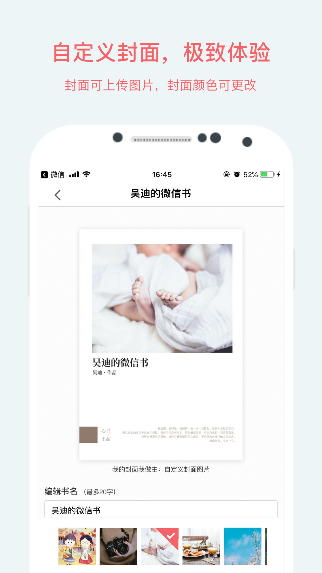 ����΢����ios��v2.0.5 iPhone��