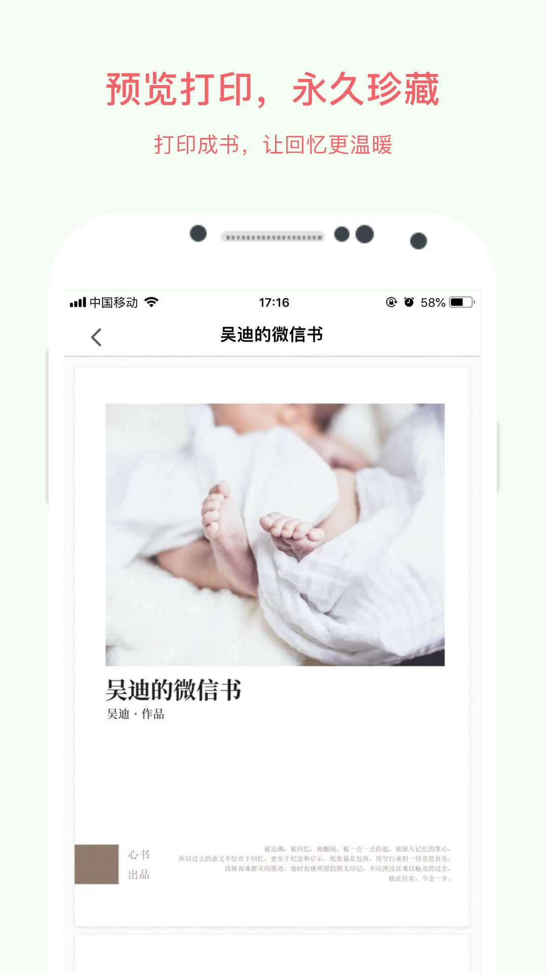 ����΢����ios��v2.0.5 iPhone��