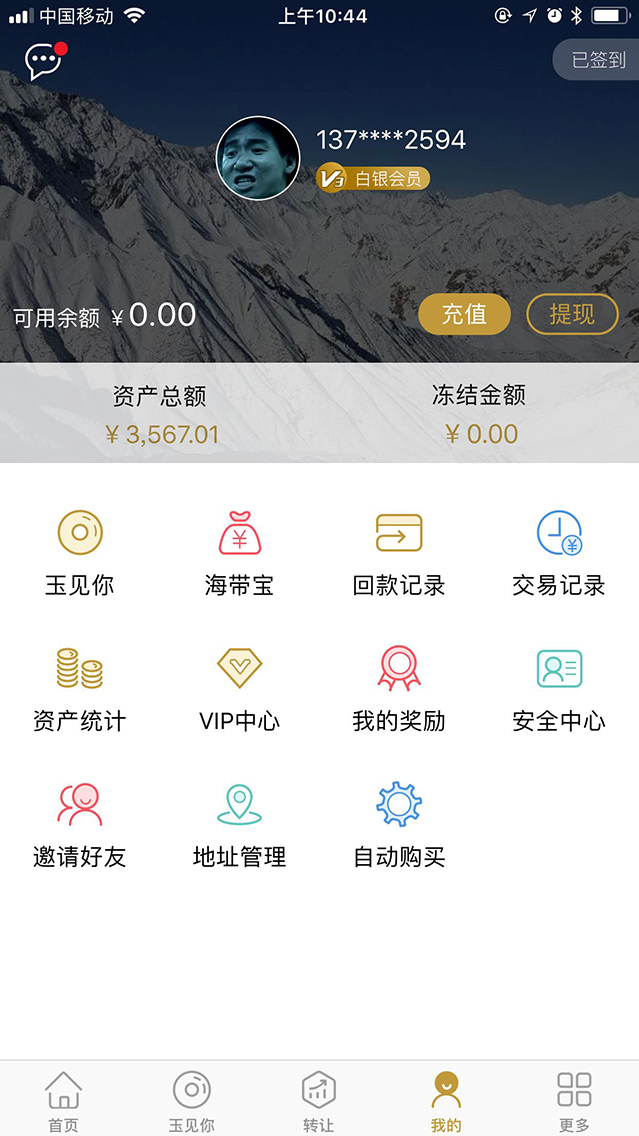 ɽʯ��v1.3.7 ���°�