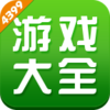 4399��Ϸ�оɰ汾v2.9.3.2 ��ʷ�汾