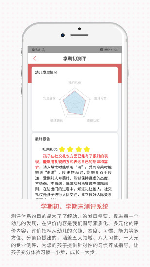 ����ͯ���׽�appv2.8.5 ���°�