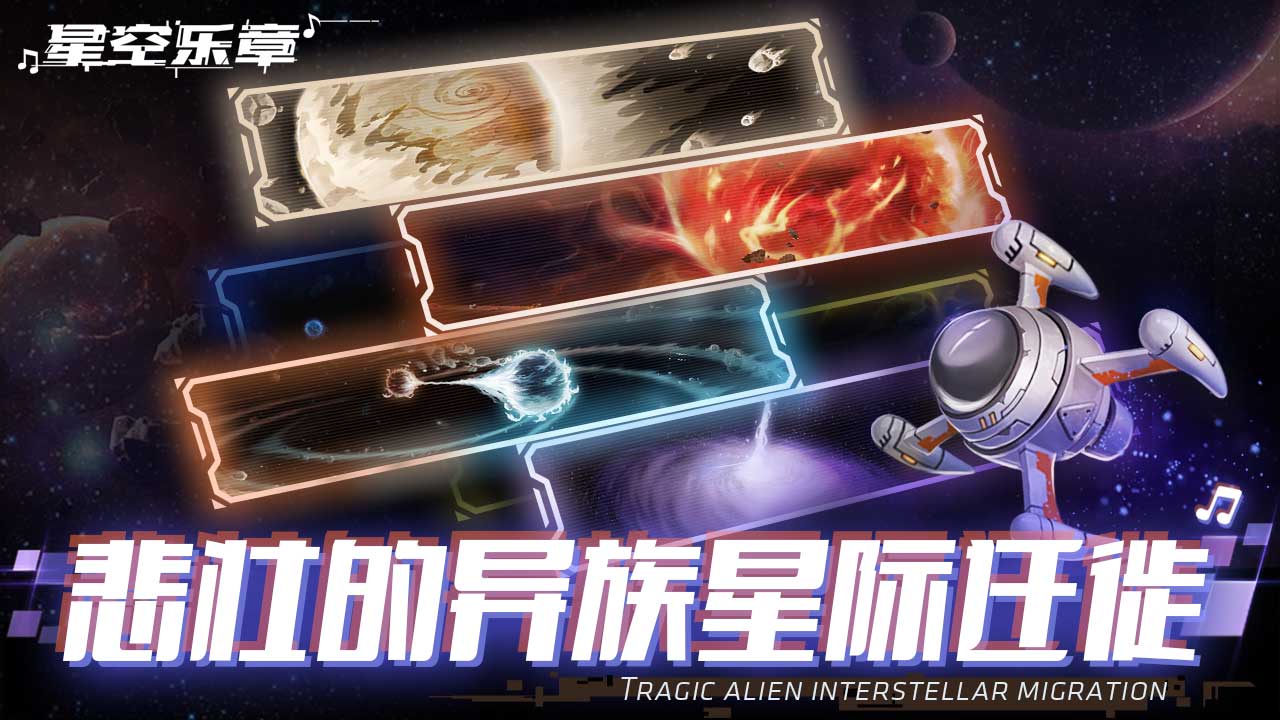 Galaxy Rhythm(�ǿ������ڹ���)v1.0 ��׿��