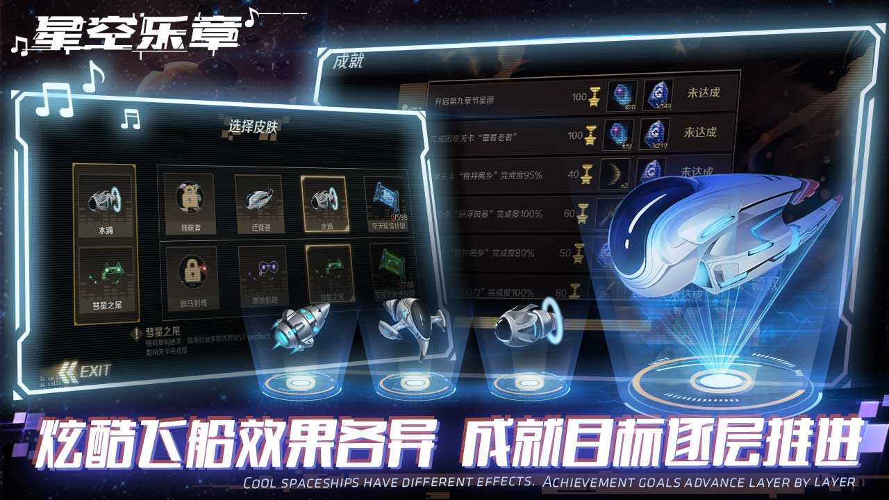 Galaxy Rhythm(�ǿ������ڹ���)v1.0 ��׿��