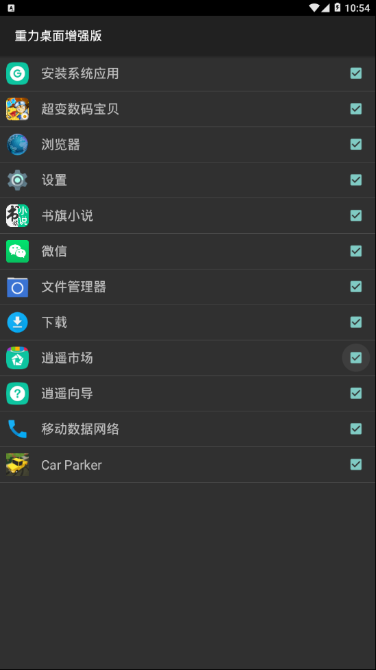 Gravity Home��������v2.1 �ٷ���