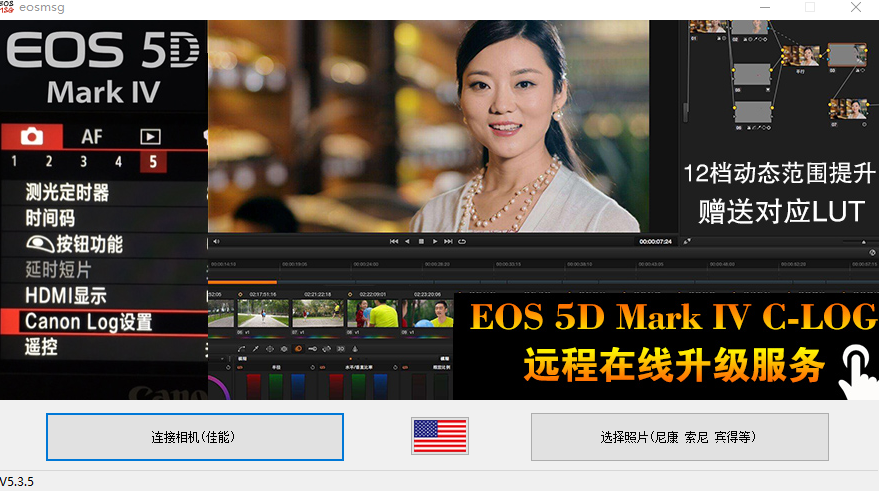 eosmsgv5.3.5 官方版