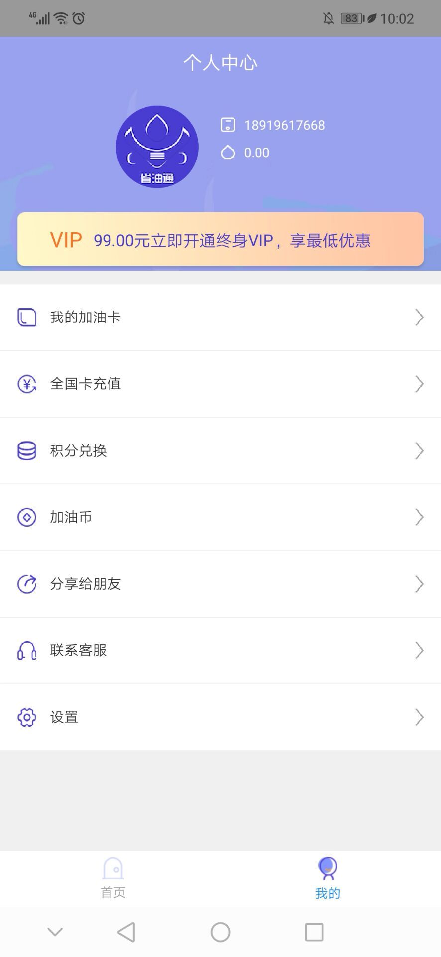 ʡ��ͨv1.0.1 ��׿��