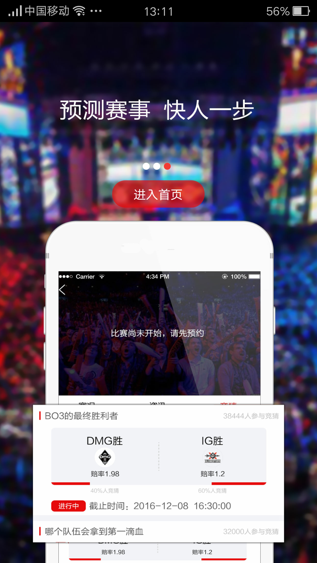 ����羺v3.4.23 ��׿��