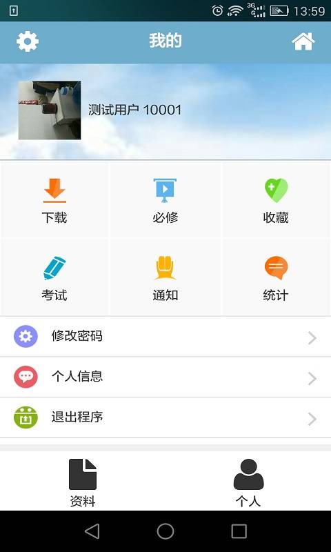 �ƶ��ٴ�����v1.1.2 ��׿��