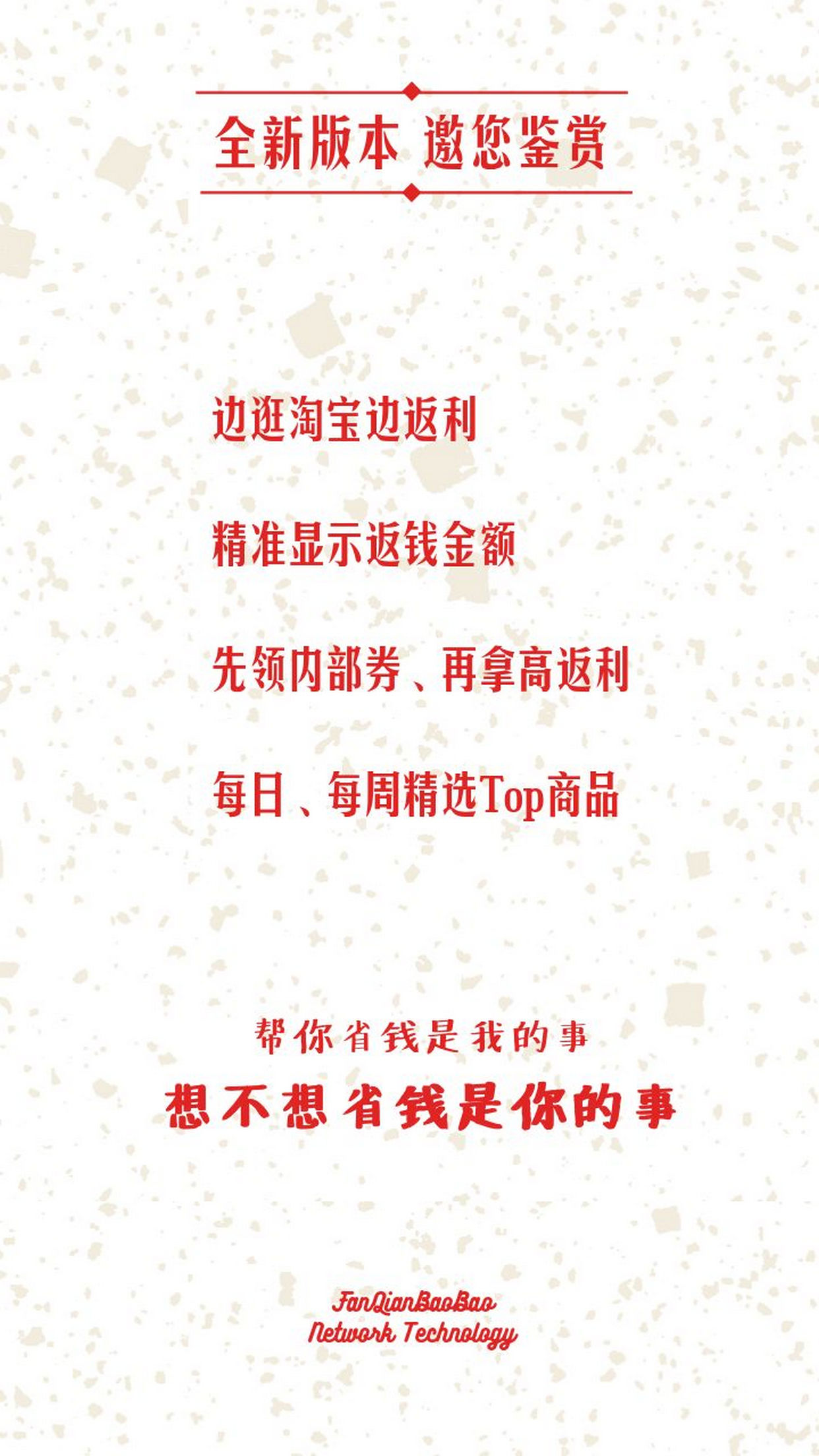 ��Ǯ����appv3.1.5 ���°�