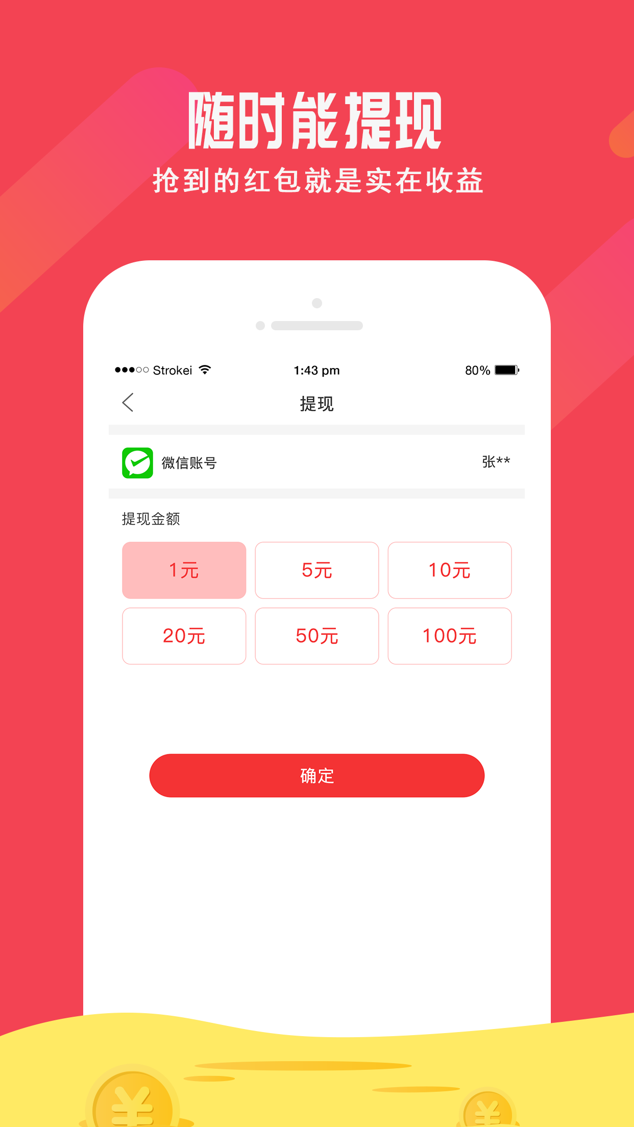 ���װ�appv1.0.8 ���°�