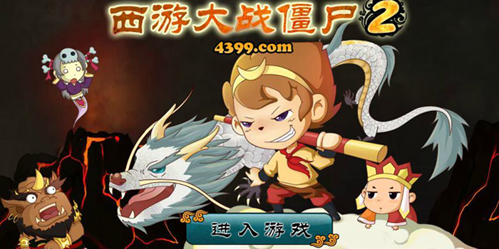 ���δ�ս��ʬ2�޸�������-���δ�ս��ʬ2�޸�����ȫ