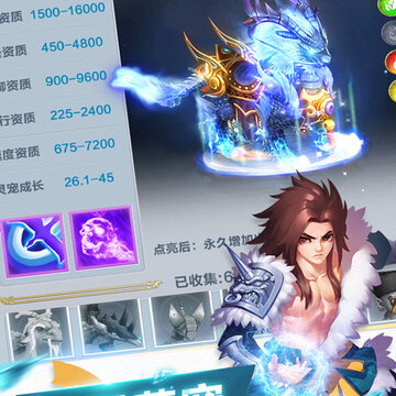 仙谕BT版 仙谕BT版