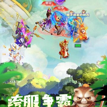 大圣轮回神仙打架 大圣轮回神仙打架