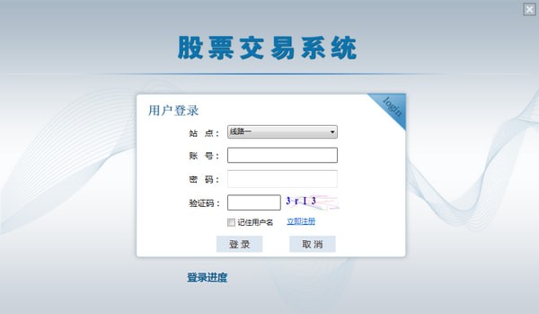 汇新智股票交易端v1.0.0.14 官方版