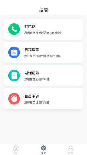 ��������appv2.3.3 ���°�