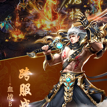 修仙霸业 修仙霸业