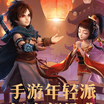 大话神曲满V版 大话神曲满V版